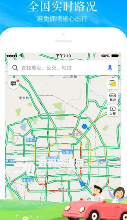 高德地图下载了离线地图可以省流量吗_高德地图流量_高德地图离线导航要流量吗