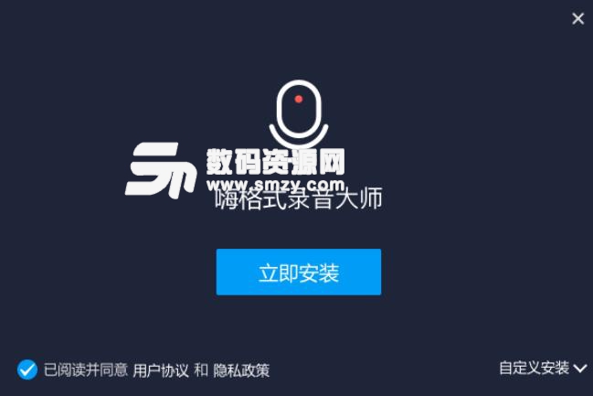 嗨格式录音大师最新版(录音工具) v1.0.15.1105