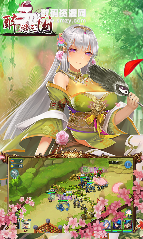 醉游三国ol折扣版安卓版