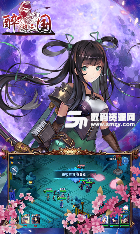 醉游三国ol折扣版安卓版