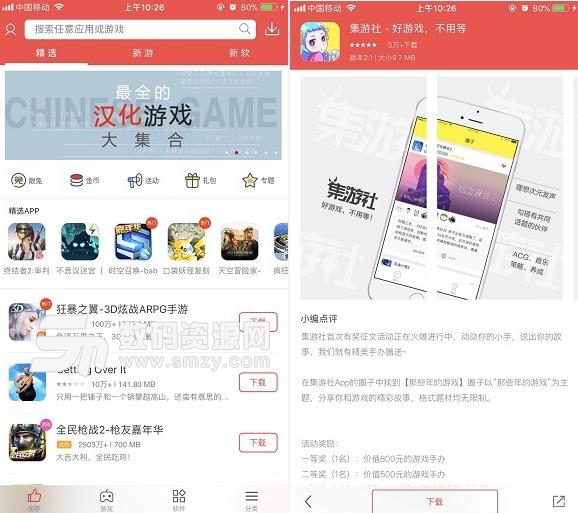 海马手机助手免费安装_海马手机助手免费下载_苹果海马助手免费安装