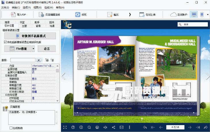 可以看杂志的软件下载_免费 看杂志 软件_哪个软件看视频时可以截图拍照