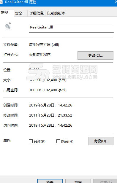 RealGuitar.dll文件下载