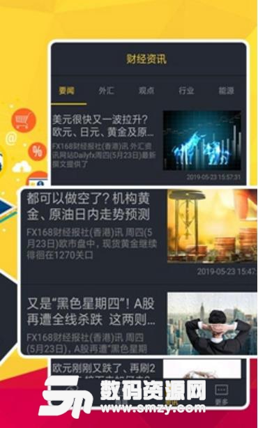 PC国际APP(汇率换算工具) 安卓apk