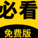 必看阅读手机版(免费小说阅读平台) v1.0.0 安卓版
