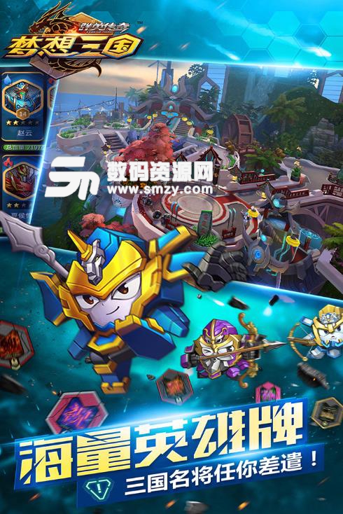 群英传奇梦想三国安卓最新版(卡牌三国) v1.0.2