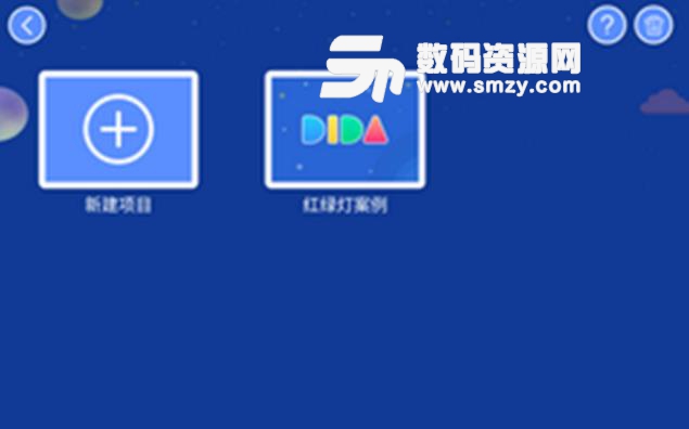 滴嗒玩乐最新版(DidaCoding) v1.0.0 安卓版
