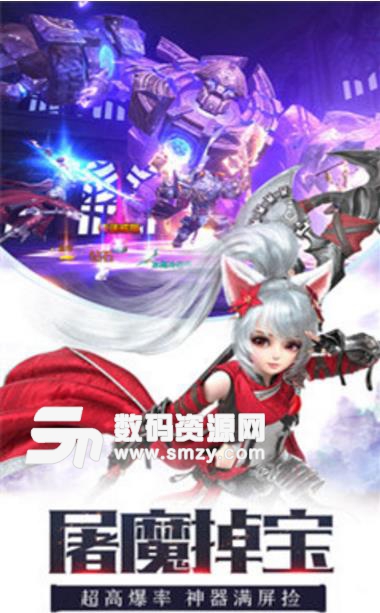 暗黑传说最新手游(3D动作冒险) v1.2.4.2 安卓版