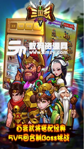 新三国志挂机安卓版v1.1.1 官方版