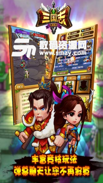 新三国志挂机安卓版v1.1.1 官方版