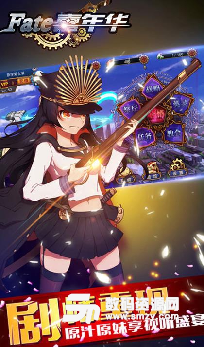 FATE嘉年华手游满V版(登录即送满V) 安卓BT