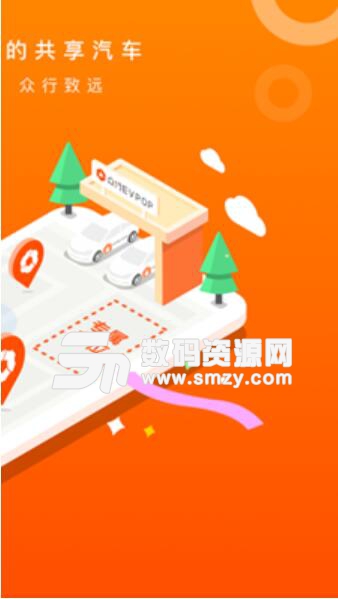 众行用车苹果版介绍