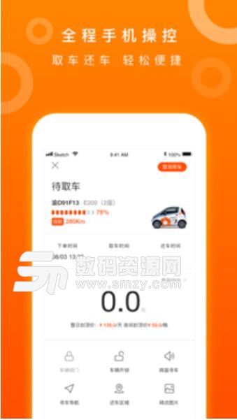 众行用车苹果版介绍