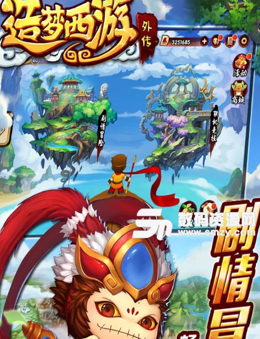 造梦西游外传UC版v3.6.6 安卓版