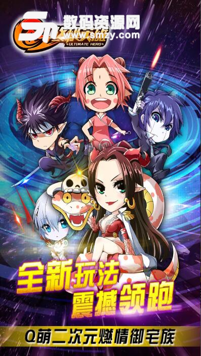 cos终极英雄安卓版(ACG手游) v1.0.6 最新版