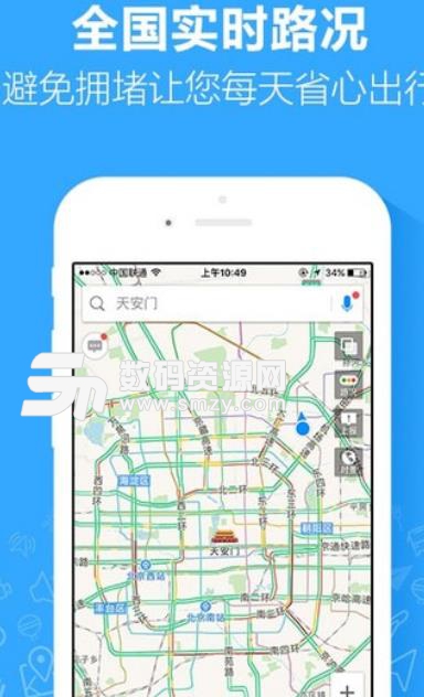 罗永浩严肃导航语音包软件最新版