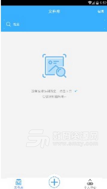 图片变文字最新APP(文字识别) v3.1.8 安卓版