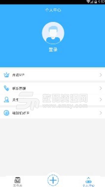 图片变文字最新APP(文字识别) v3.1.8 安卓版