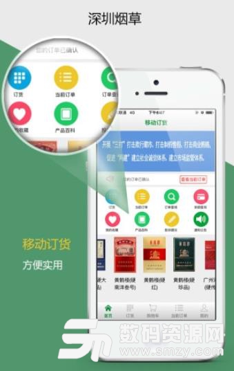 购烟网app