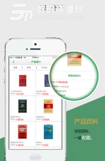 购烟网app