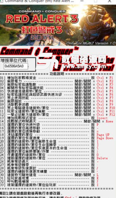 红色警戒3起义时刻三十三项修改器(红警3全能