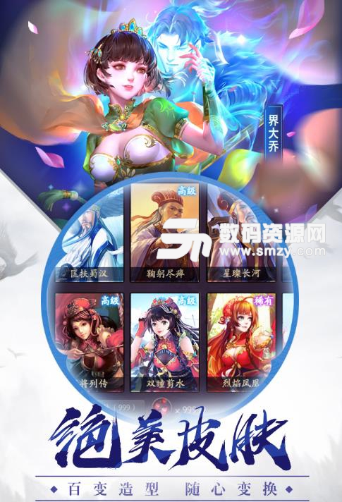 三国杀OL九游互通版(三国题材线上卡牌游戏) 