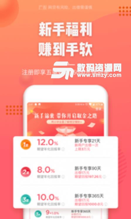 悟空理财app官方版(手机理财投资) v3.9.4 最新
