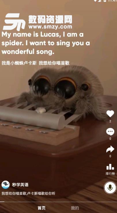 秒学英语app(趣味学英语) v1.0 安卓版