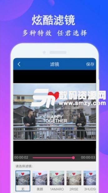 免费视频剪辑APP(视频编辑软件) v1.9.4 安卓版
