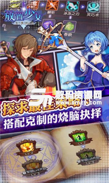 放置少女正式版手游(养老模式) v1.0.0 安卓版