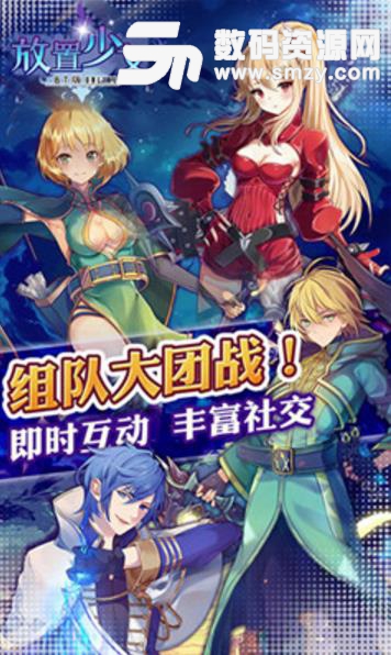 放置少女正式版手游(养老模式) v1.0.0 安卓版