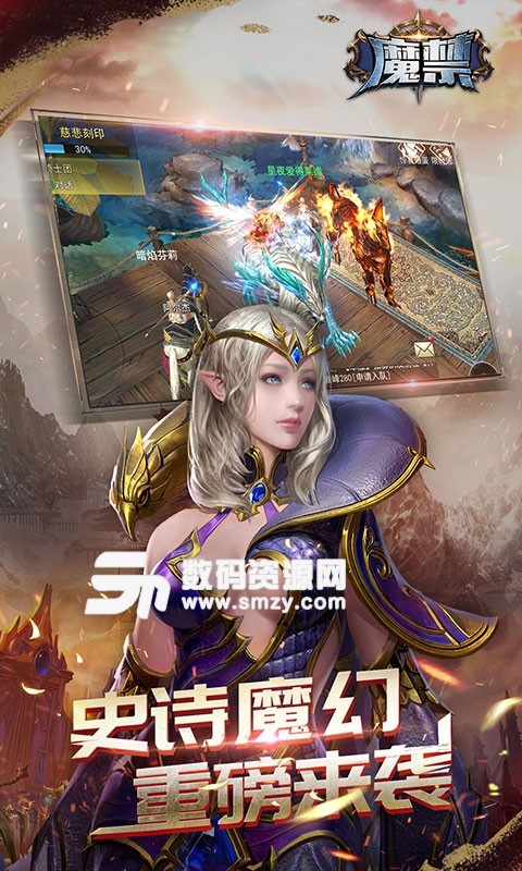 魔禁手游官方版安卓版