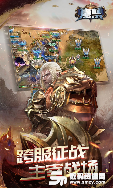 魔禁手游官方版安卓版