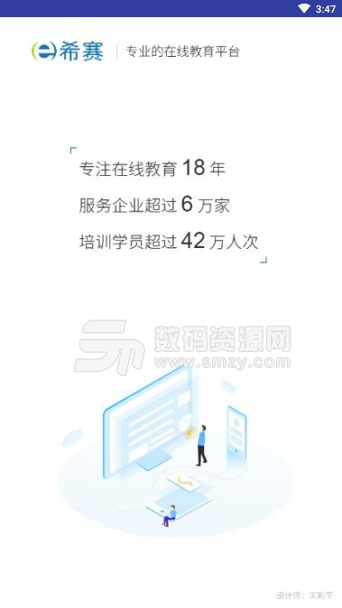 PMP视频课件appv1.0.0 安卓版