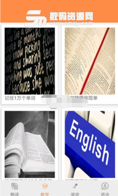 幸运翻译助手安卓版v1.0 手机版