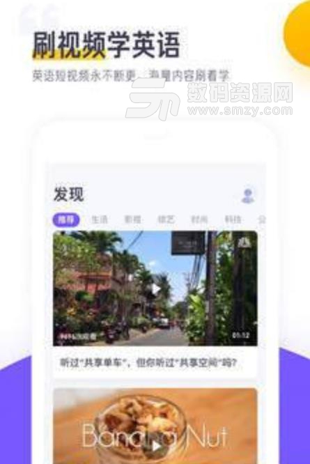 读白背单词app免费版(英语快速背单词) v1.3.0