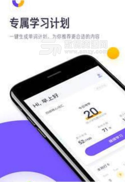 读白背单词app免费版(英语快速背单词) v1.3.0