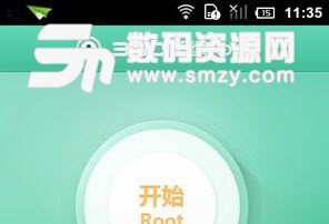 360超级ROOT安卓版下载