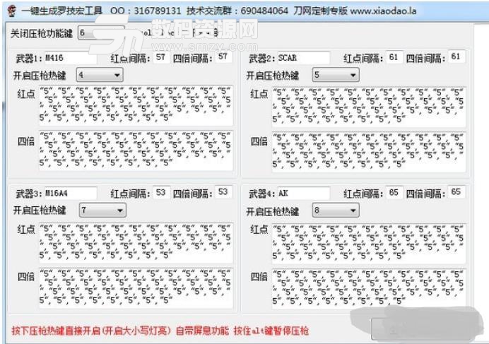 一键生成罗技宏工具v0.5