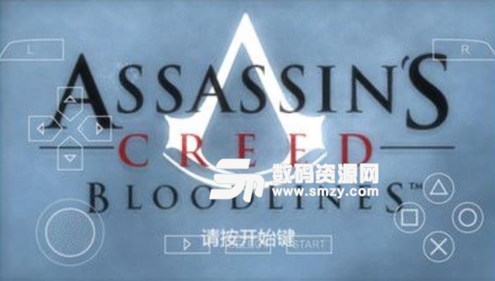 刺客信条血统手游官方版(PSP动作冒险) v1.2.2