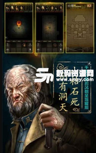 长生劫盗墓长生印手游安卓版v19.7.3.1100 手机