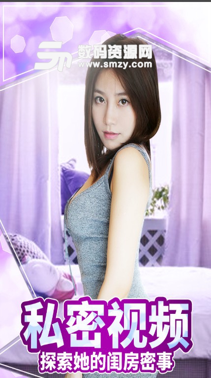 心跳女友官方版v1.9 安卓版