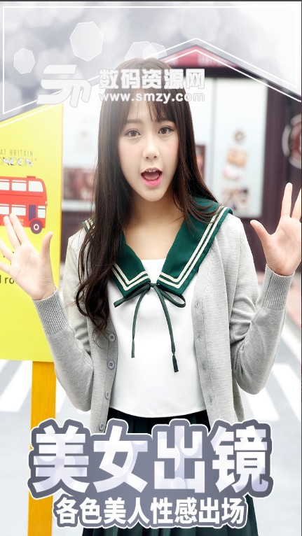 心跳女友官方版v1.9 安卓版