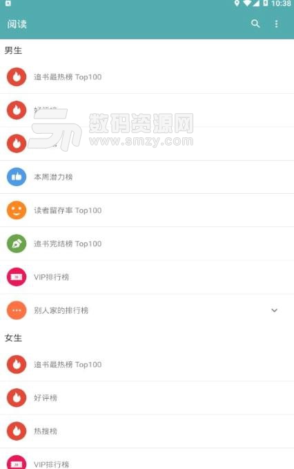 书旗阅读app手机版(海量小说免费看) v1.1 安卓