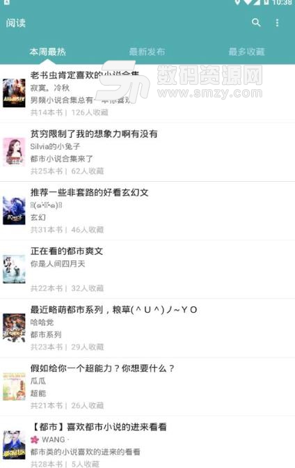 书旗阅读app手机版(海量小说免费看) v1.1 安卓