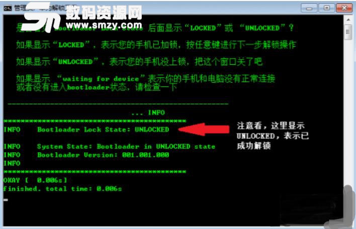 华为解锁工具2019
