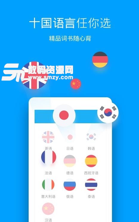 沪江开心词场APP手机版(英语学习) v6.8.32 安