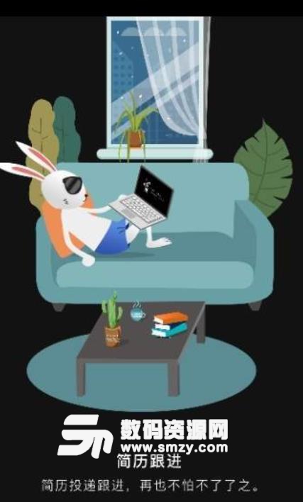 兔子欧巴app免费版(求职招聘) v1.1.1 安卓版