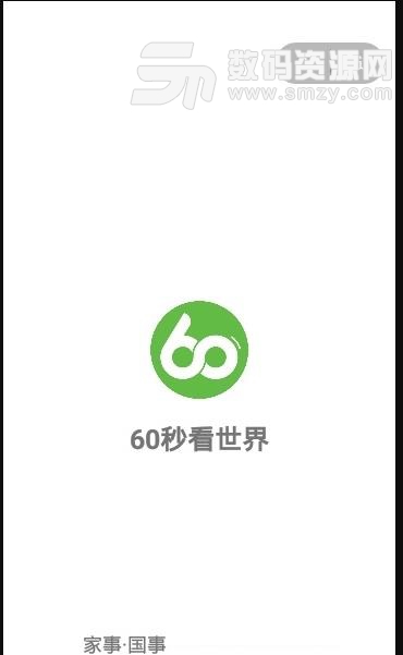 抖音六十秒看世界安卓版(新闻阅读) v1.1 手机版