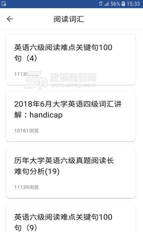智慧英语手机版(英语学习) v2.3.1 安卓版